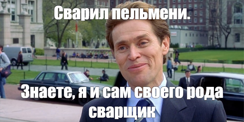 Создать мем: null