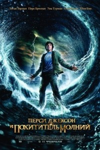 Создать мем: перси джексон и проклятие титана, перси джексон и лабиринт смерти, перси джексон и похититель молний книга