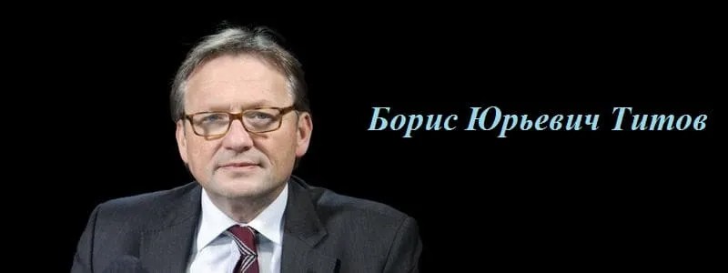 Create meme: Titov, boris yurievich titov, boris titov advertising