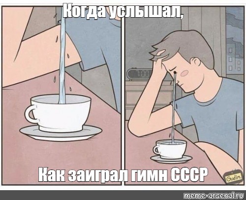 Создать мем: null