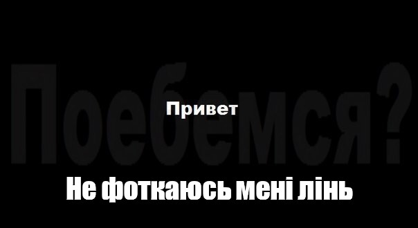 Создать мем: null