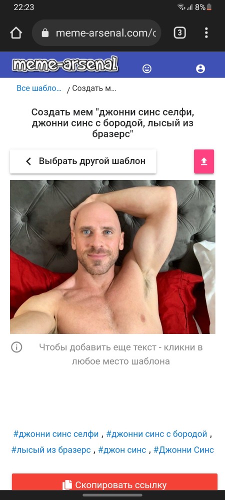 Johnny Sins Meme