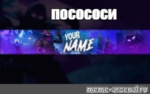 Создать мем: null