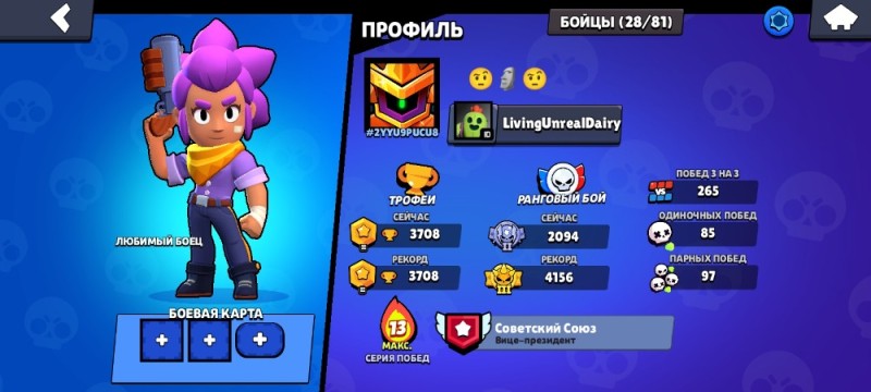 Create meme: Shelly brawl stars, gems brawl stars, brawl stars