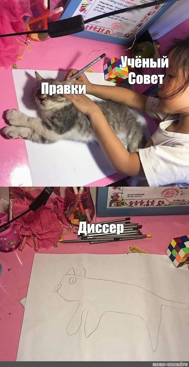 Создать мем: null