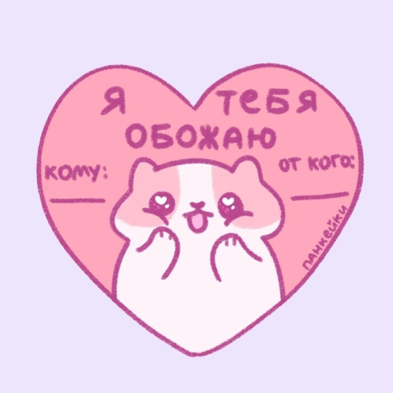 Create meme: Valentine, valentines are cute, Valentine's piece
