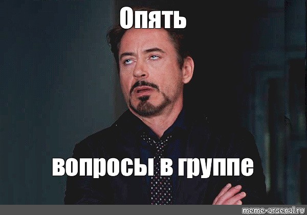 Вновь вопрос