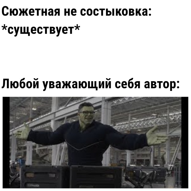 Create meme: Hulk Avengers finale, Hulk the Avengers, Hulk meme Avengers finale