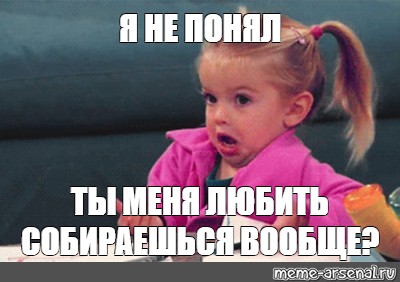 Я вообще не понимаю. Девочка с хвостом Мем. Девочка не понимает Мем. Девочка в розовом Мем. Мем девочка я не поняла.