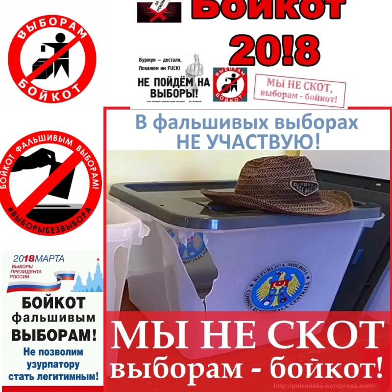 Create meme: boycott of elections, boycott, voting in elections