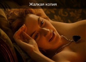 Создать мем: Кейт Уинслет, kate winslet titanic, kate winslet титаник