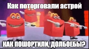 Создать мем: null