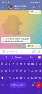 Create meme: viber correspondence, a screenshot of the correspondence, correspondence