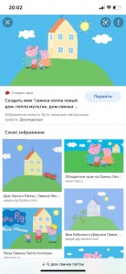 Создать мем: свинка пеппа, дом свинки пеппы, свинка пеппа домик с мультика