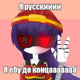 Создать мем: null