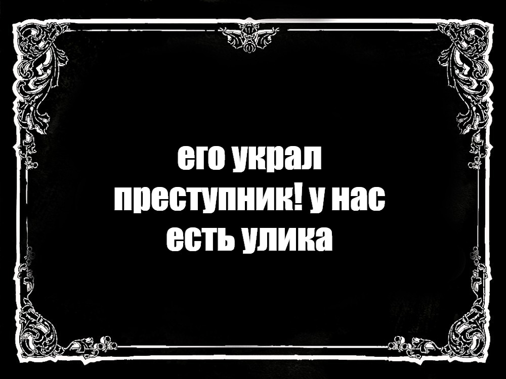 Создать мем: null