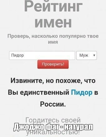 Создать мем: null