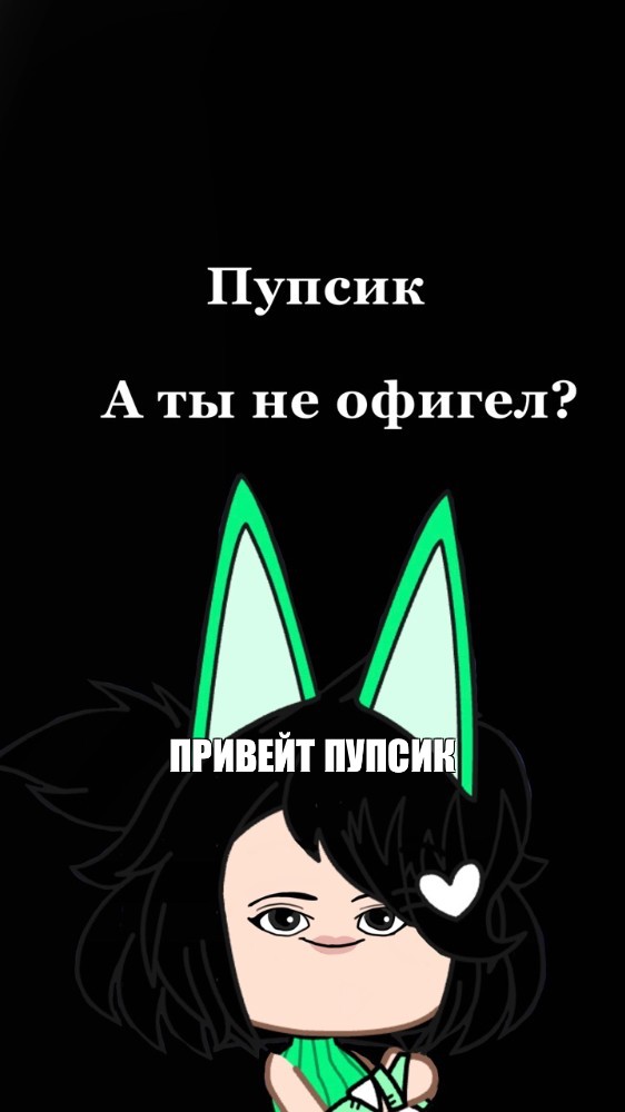 Создать мем: null