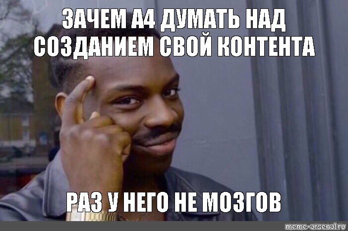 Изображение почему а