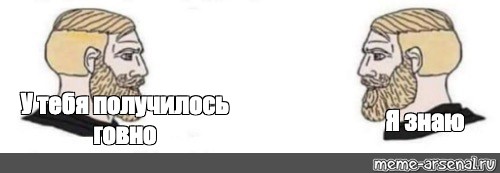 Создать мем: null