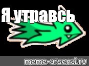 Создать мем: null