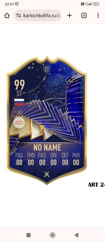 Create meme: fifa 19 football cards, toti fifa 22 cards, fifa name card