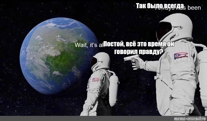 Создать мем: null