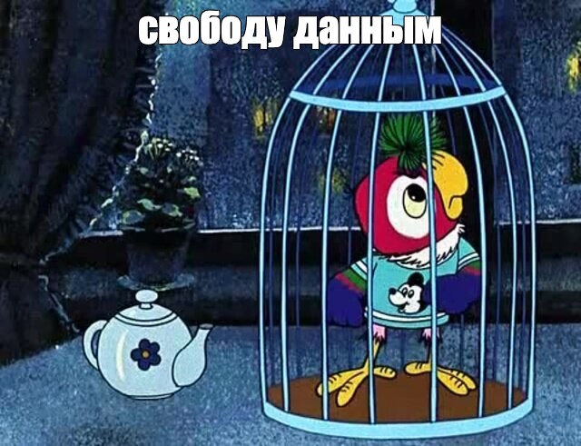 Создать мем: null