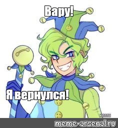 Создать мем: null