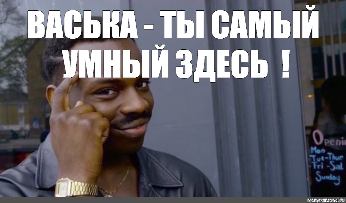 Нигерс мем. Эдди Мерфи Мем. Эдди Мерфи умный негр. Самый умный негр. Эдди Мерфи палец.