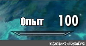 Создать мем: null