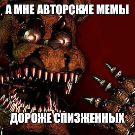 Создать мем: null