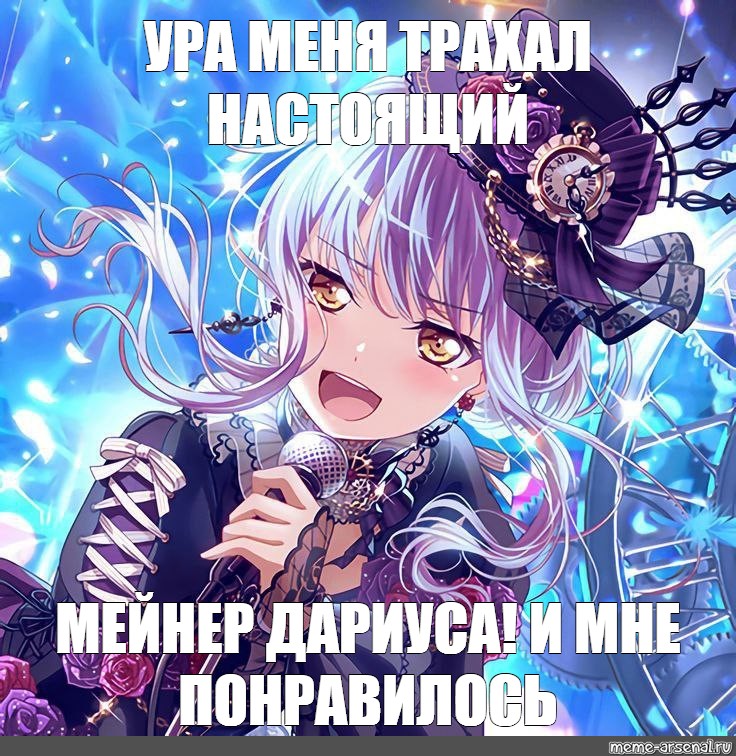 Создать мем: null