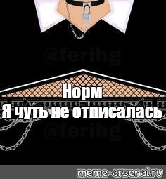 Создать мем: null