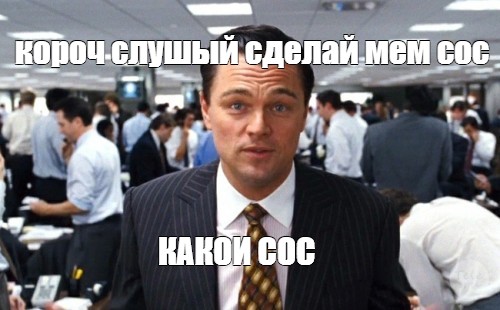 Создать мем: null