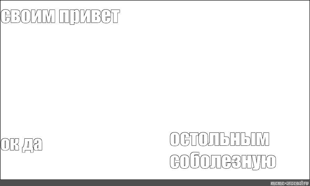 Создать мем: null