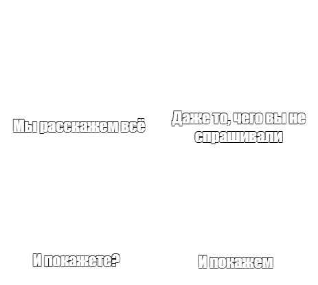 Создать мем: null