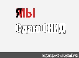 Создать мем: null