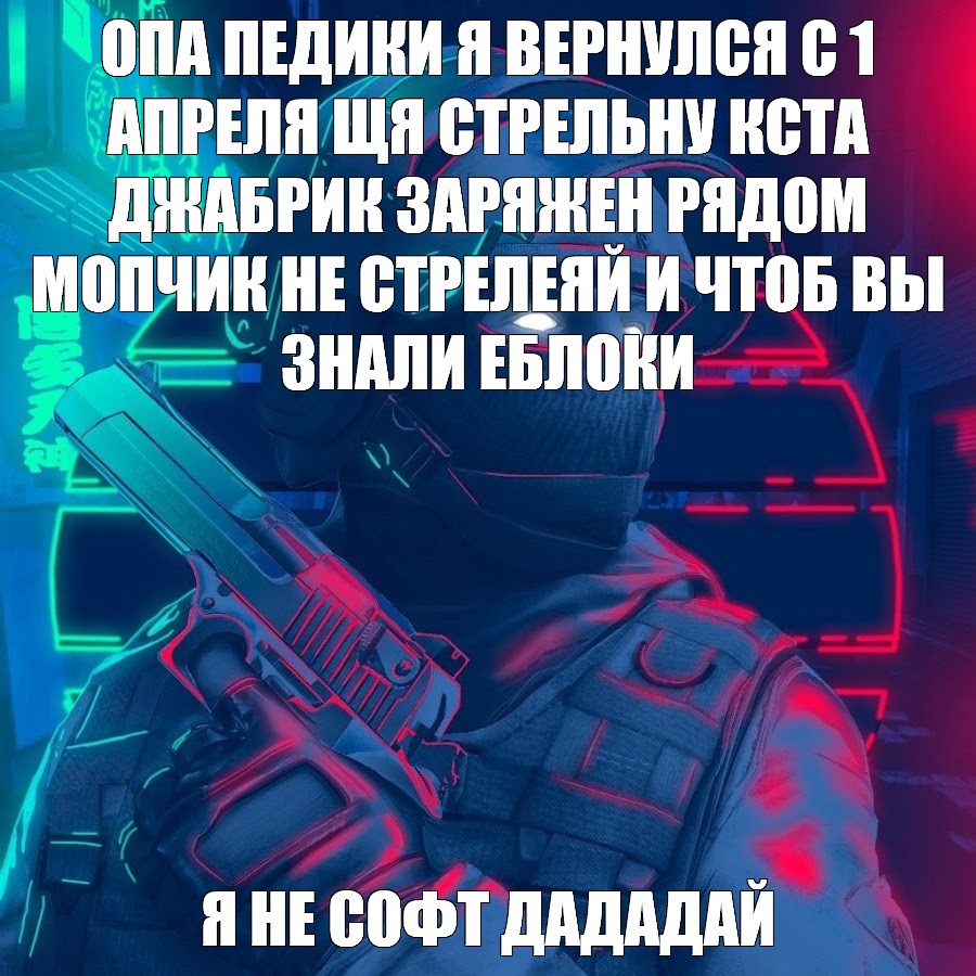 Создать мем: null