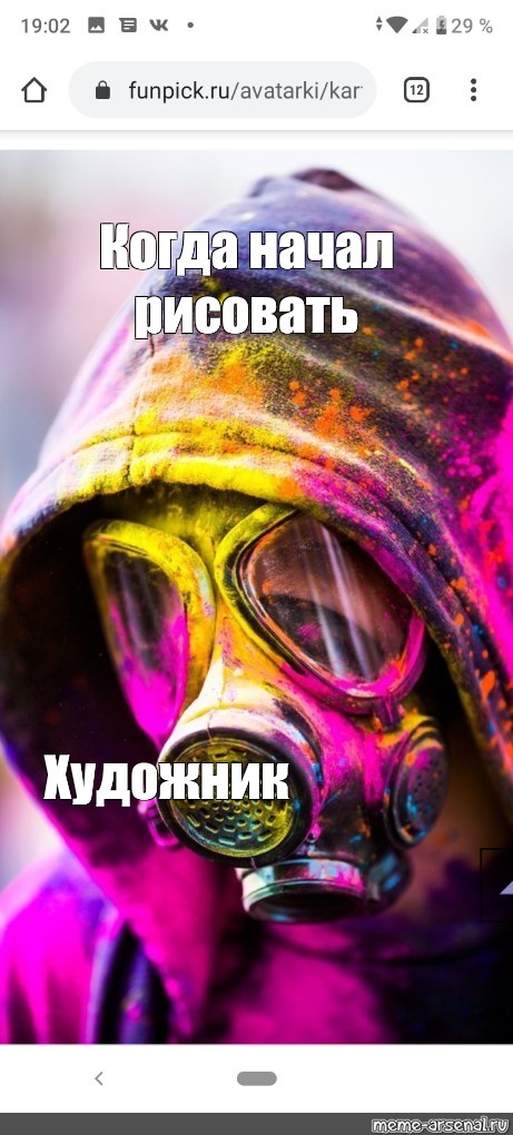 Создать мем: null