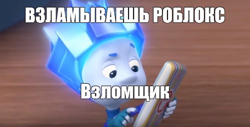 Создать мем: null