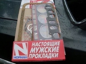 Создать мем: прокладка гбц газ 51, прокладка гбц змз 406, прокладка гбц