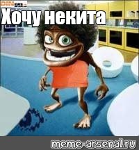 Создать мем: null