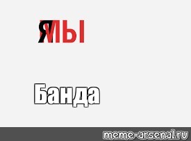 Создать мем: null