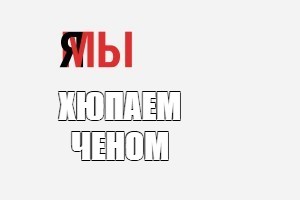 Создать мем: null