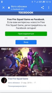 Создать мем: стрим по фри фаер, фото free fire, garena free fire обои