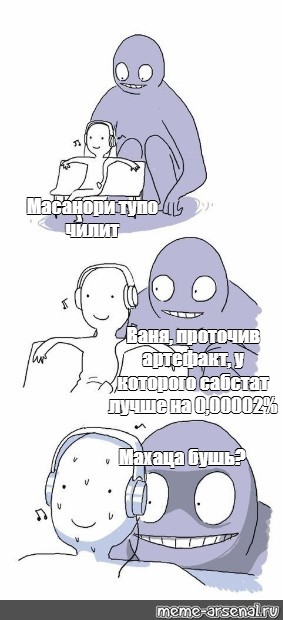 Создать мем: null