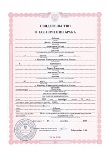 Create meme: marriage, certificate of marriage, marriage certificate