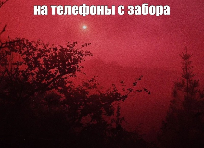 Create meme: Aesthetics are red, the aesthetics of red, sunset 