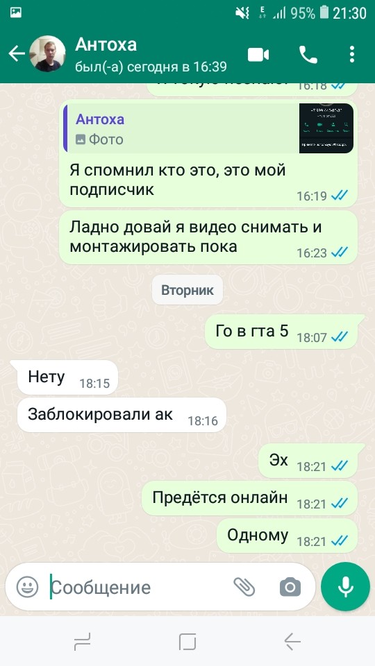 Мошенники ватсап